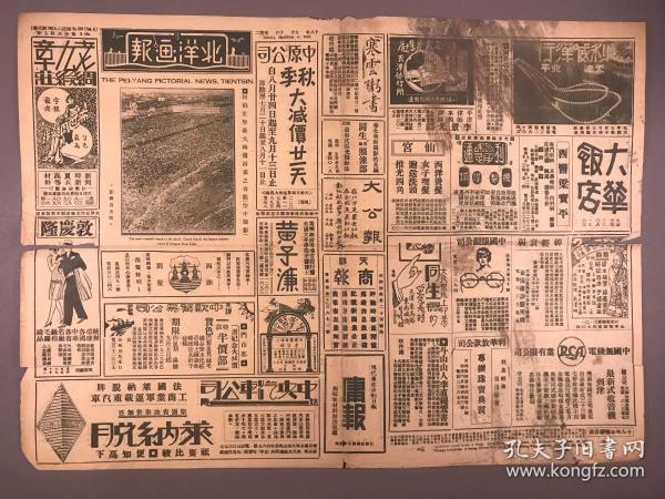 历史上的11月9日北新上锦动态概览及最新消息速递