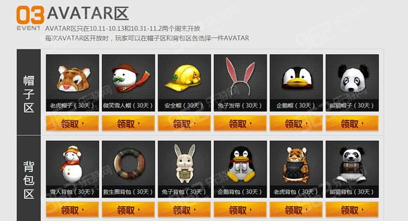 揭秘，如何在11月10日获取最新道具，掌握秘密武器，成就荣耀与自信