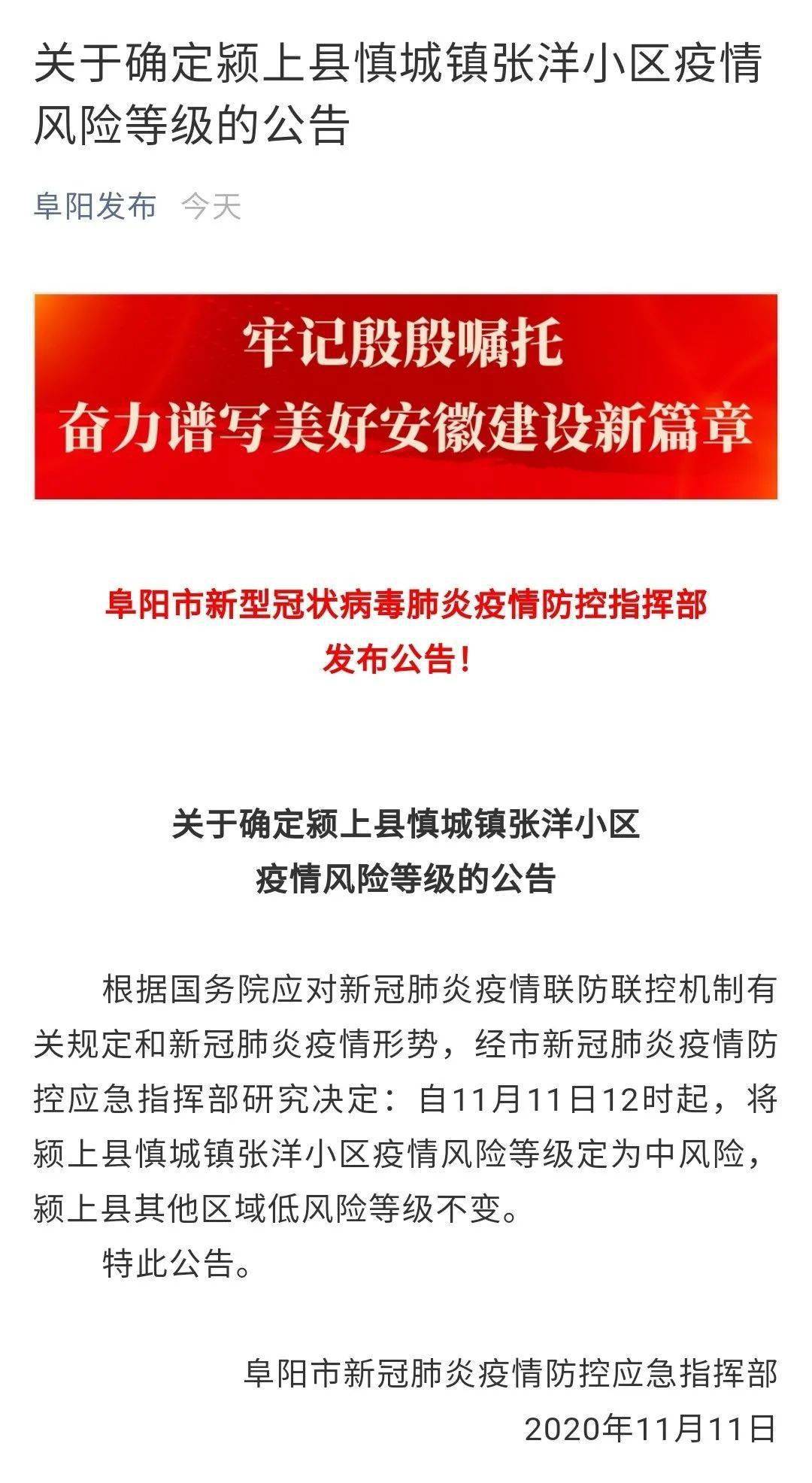 历史上的11月10日全国新肺炎通报与海外抗疫进展深度解析