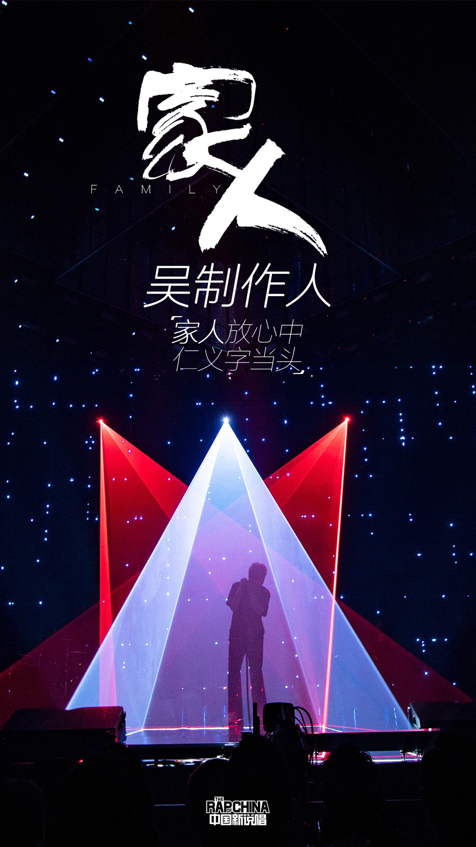 全新中国说唱节目引领科技潮流，炫酷功能重塑生活体验