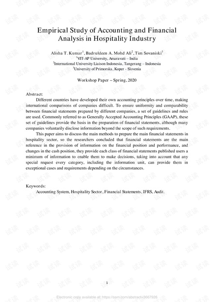 最新会计论文观点阐述，探究会计领域的最新动态、影响及观点解析