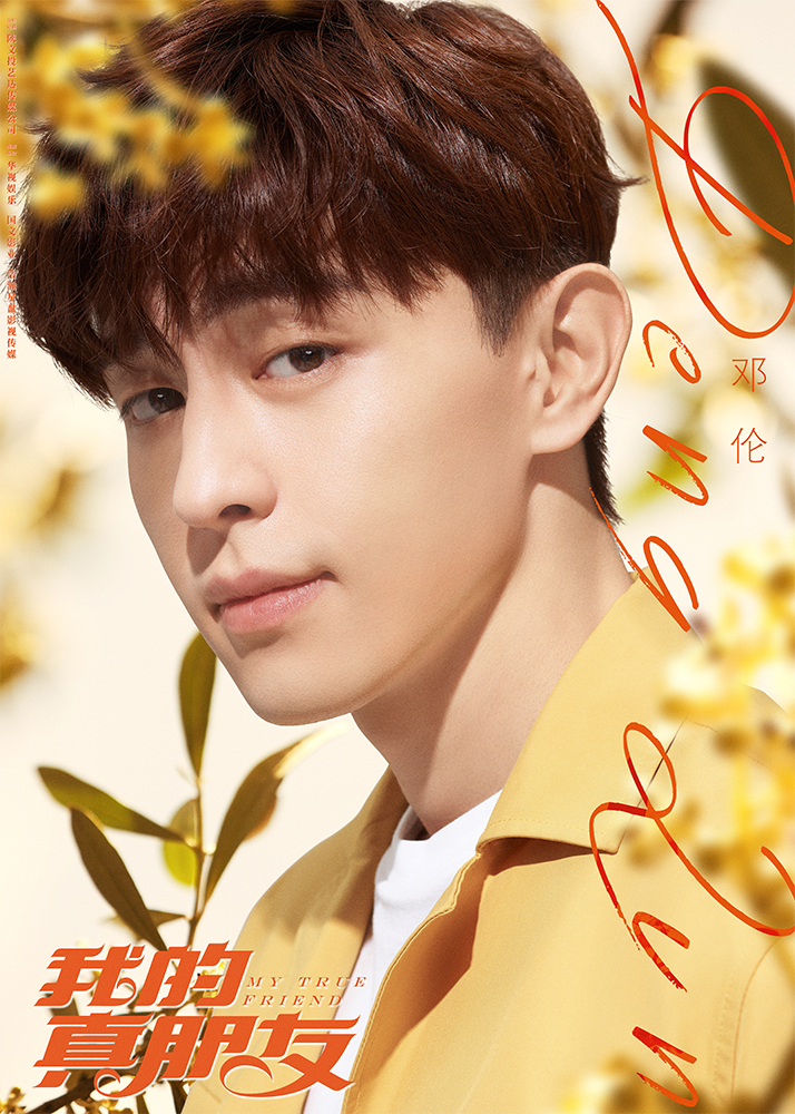 邓伦最新代言，科技巨擘全新智能产品，革新生活体验