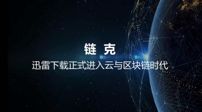 11月10日最新区块玩盛宴,回顾、影响与时代地位