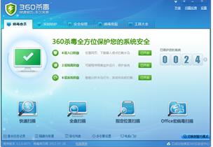 最新升级包！360杀毒本周重磅更新，设备安全再升级！