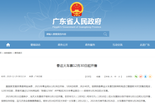 广州疫情最新官方动态，背景、进展与影响全解析