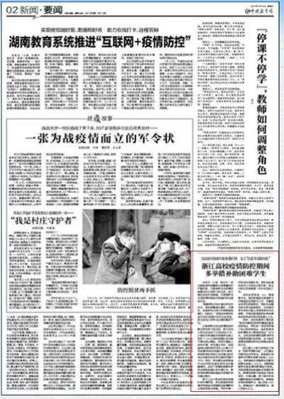 2024年11月11日 第14页