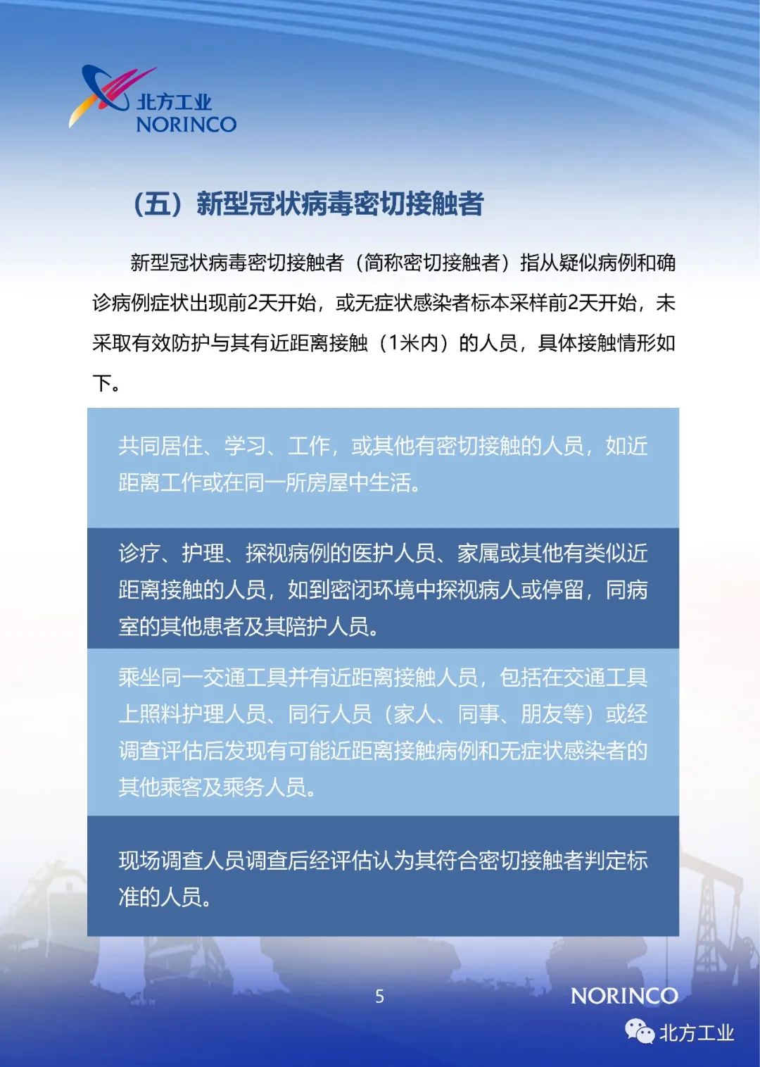 本周瘟疫疫情分析，应对策略与生活指南