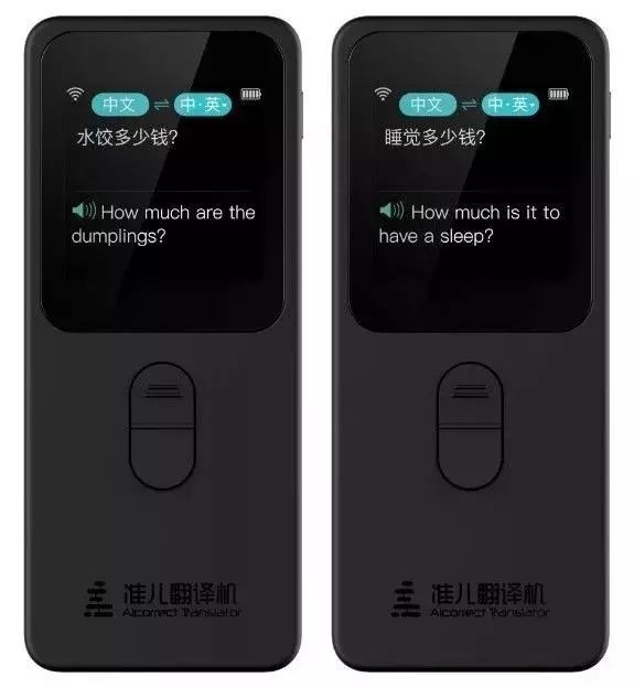 11月10日翻译机的奇妙日常与暖心友情