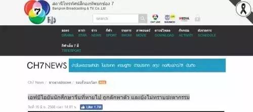 美国失踪女硕士最新进展揭秘，追踪事件进展与实时信息更新方法