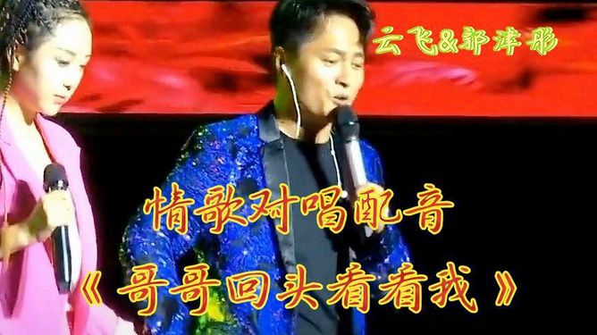 云飞与郭津彤2024年11月10日的温馨时光，欢乐日常与最新消息