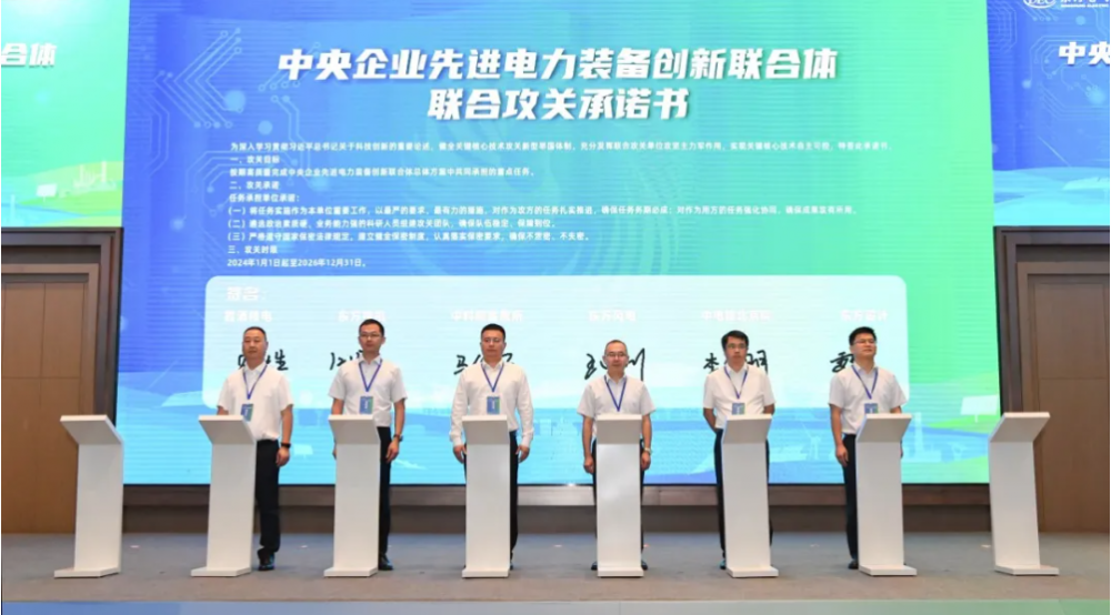 东方电气引领行业创新，开启崭新篇章