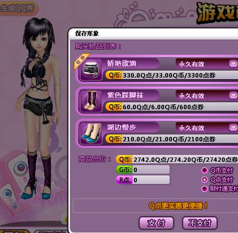 11月劲舞团商城全新搭配风潮，劲舞时代的潮流之选