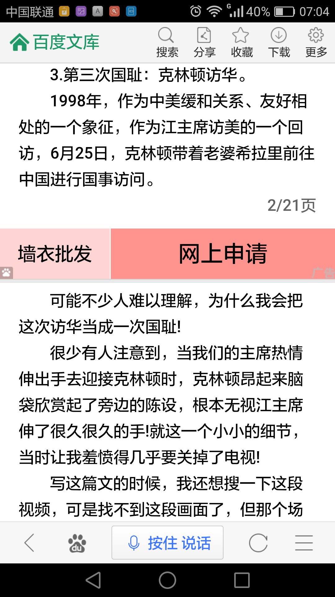 本月美国大选最新选举人票全面评测与介绍