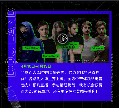 潮流映照下的多元音乐表达与个人立场，最新抖音音乐盘点