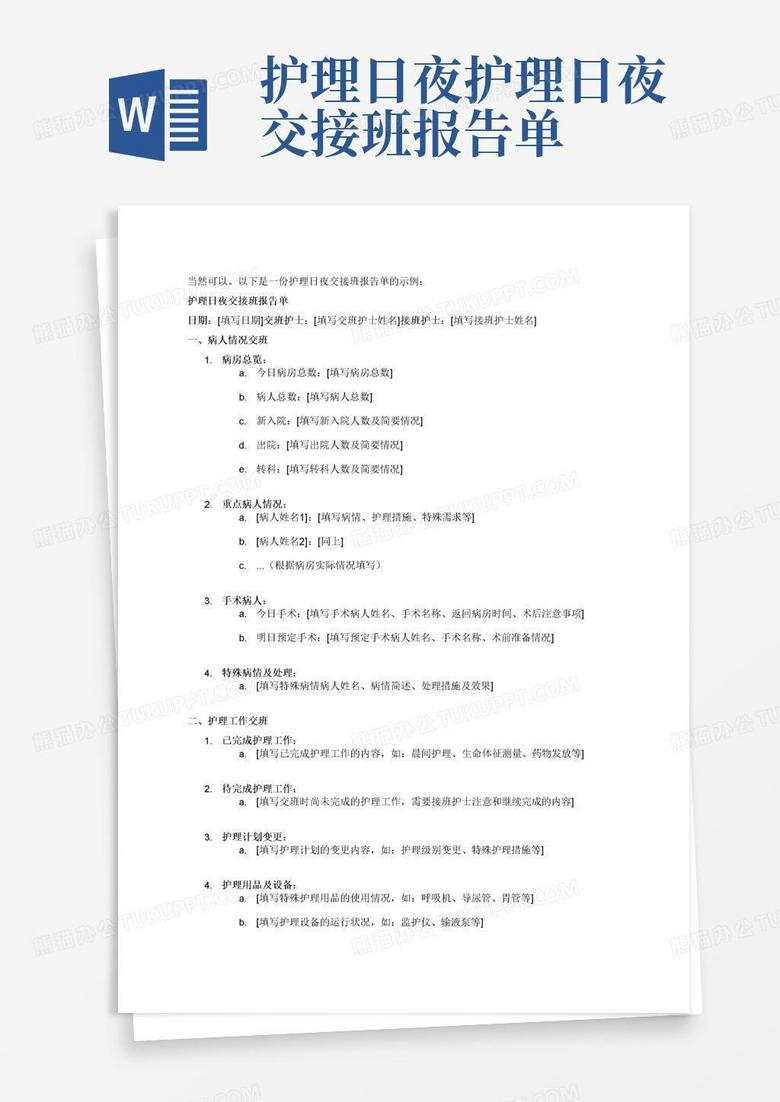 2024年11月13日 第3页