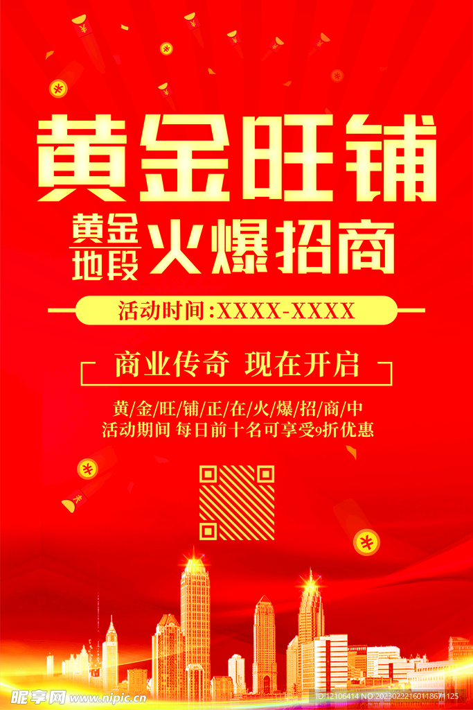 独家旺铺限时招租！梧州热门商铺本月抢购热潮启动