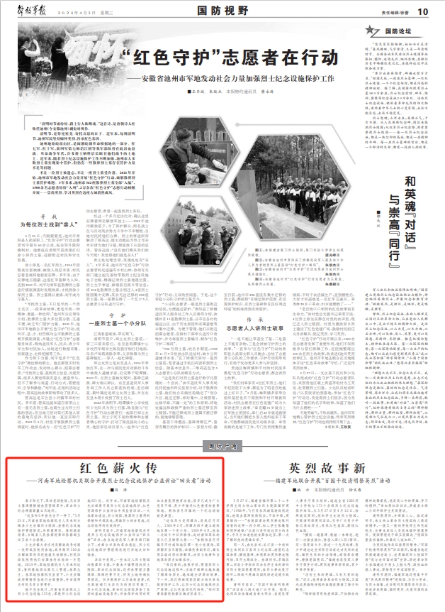 烈士纪念设施保护升级，烈士永恒，纪念新篇章（2024年最新）