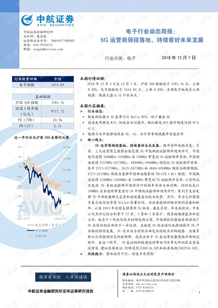 杭州机场未来蓝图揭秘，枢纽腾飞规划与最新动态周报