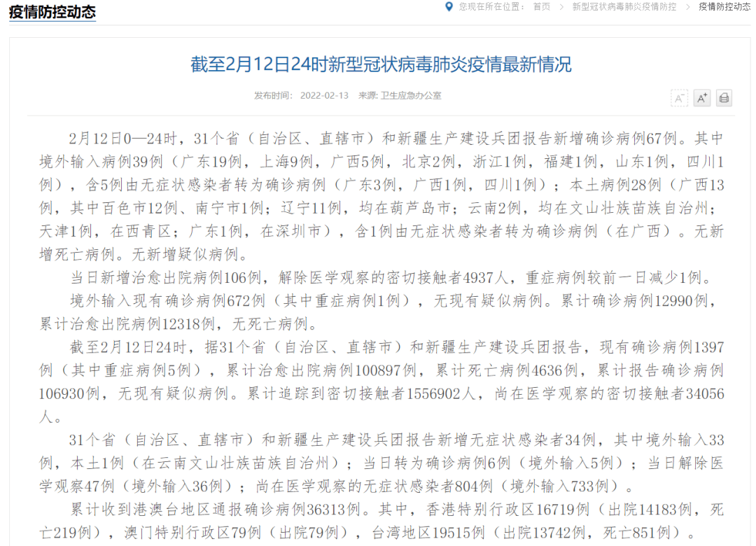 往年11月13日日本肺炎疫情最新动态与影响深度解析