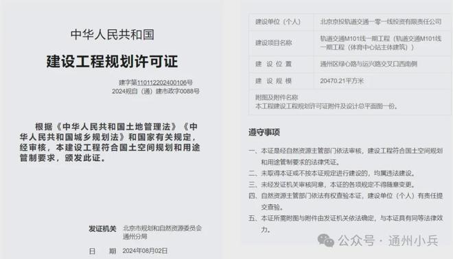 2024年11月北京入境新规定揭秘，开启门户之门的新篇章