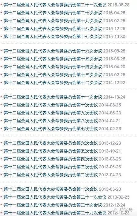 辽宁贿选案最新进展与深度解析，11月最新情况揭秘