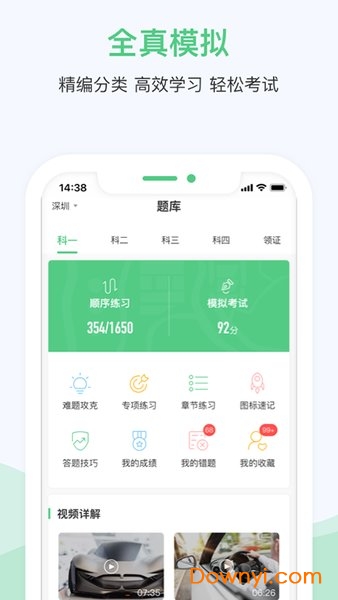 小杨的驾考奇遇，十一月模拟题与友情相伴