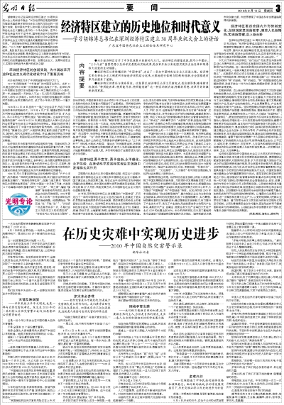 小红书带你回顾历史上的灾难记忆，各国灾情最新回顾与回顾的灾难记忆日（11月13日）