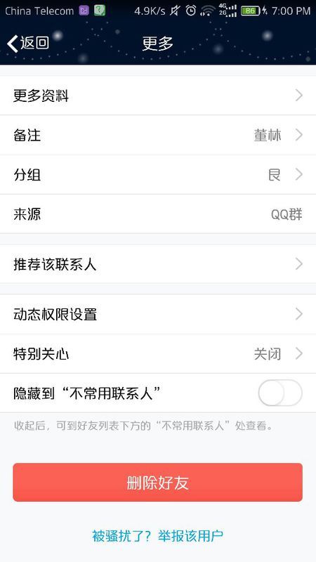 2024年11月14日 第7页