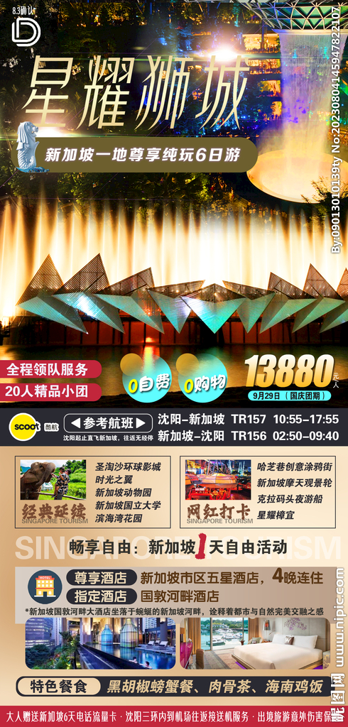 华为最新广告歌曲，与自然共舞，心灵旅行的启航之旅（11月14日版）