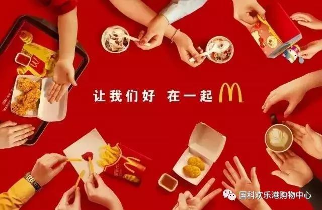 11月14日麦当劳盛大活动，味蕾与优惠的双重盛宴