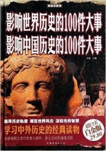 历史上的11月14日，仙魔同修流浪的最新回顾与影响