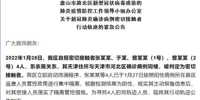 曲周县人事调整背后的考量与解读，最新人事调动深度分析（以11月14日为例）
