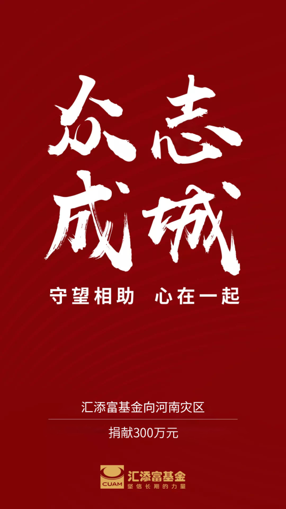 众志成城助力湖北重建，往年11月14日最新援助纪实