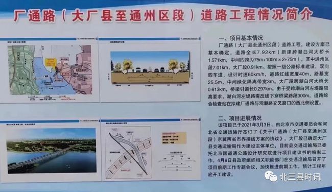 北三县新闻快报，最新资讯一网打尽