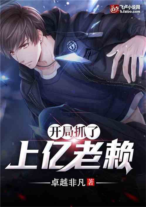 星星打烊 第51页