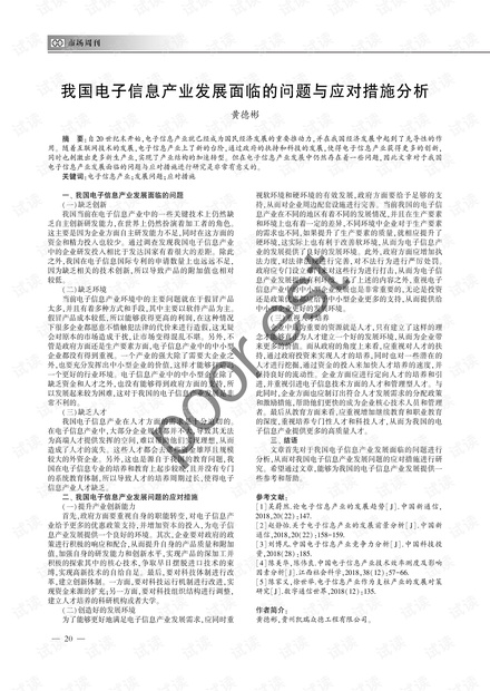 2024年11月16日 第14页