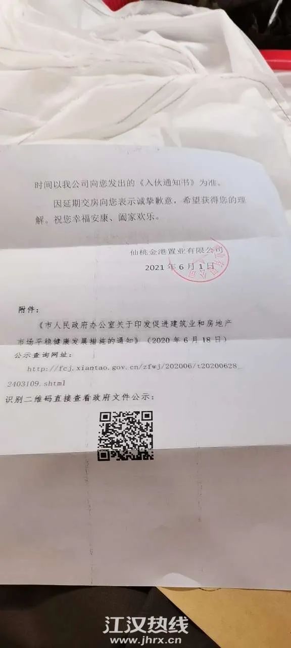 仙桃江汉热线独家爆料，一网打尽最新新闻
