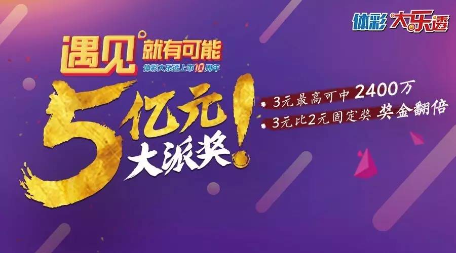 揭秘彩票奇缘，乐透开奖结果揭晓与小巷深处的神秘宝藏故事