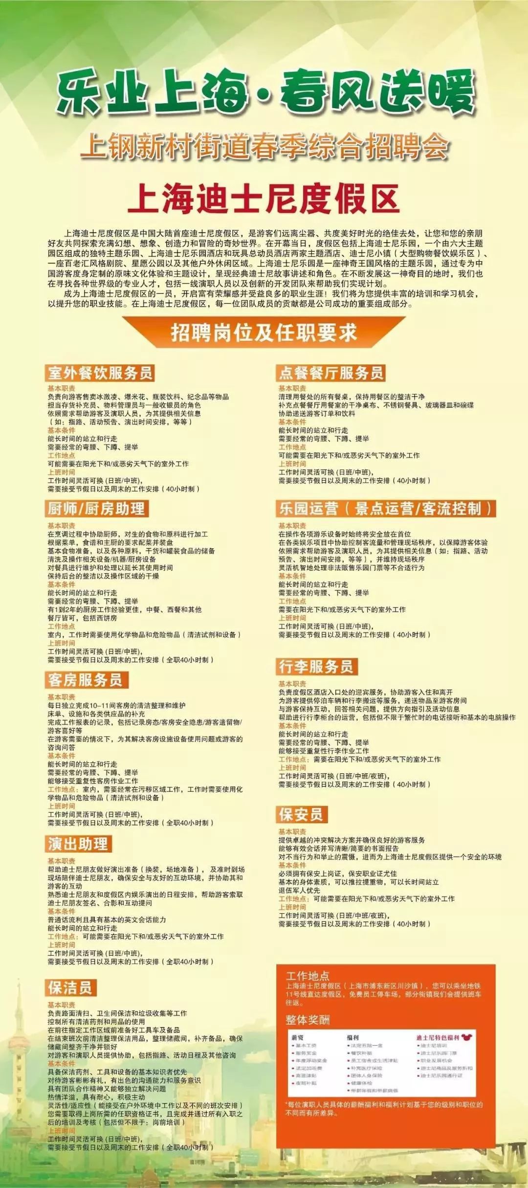 11月西昌招聘网最新招聘求职信息解析,理想职位等你来挑战