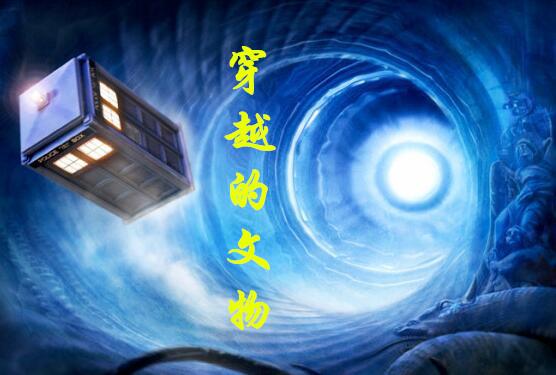 时光穿越之日常趣事，温馨穿越之旅（最新穿越小说，2024年独家呈现）