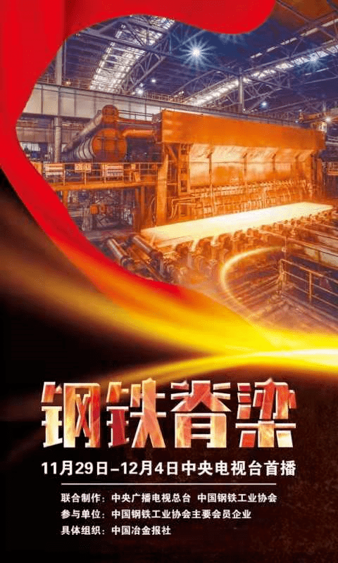 重磅首发,全新钢材牌号高科技产品,塑造未来,体验极致科技魅力(最新资讯 11月14日)