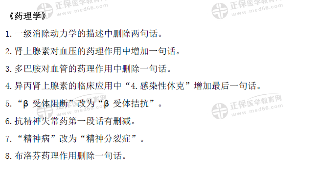 11月陶笛与高冷医生，最新章节深度解析及心语揭秘