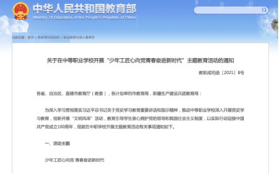 时代的里程碑，全国最新通告通知发布于2024年11月14日