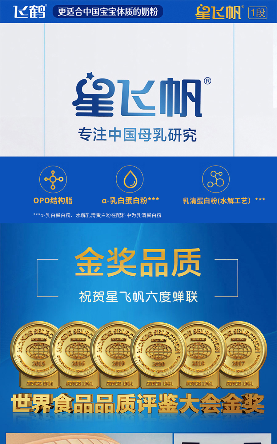 超级飞帆800g新包装揭秘，学习变化，自信起航，成就无限可能背后的故事