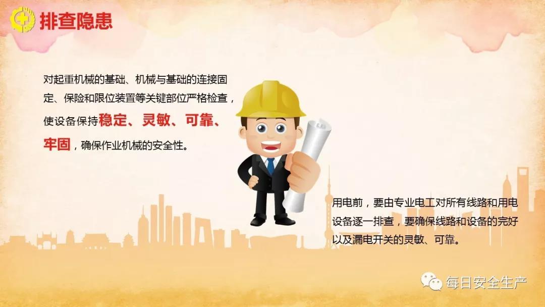 掌握未来从安全用电开始，最新安全用电常识助你开启励志之旅（11月14日更新）