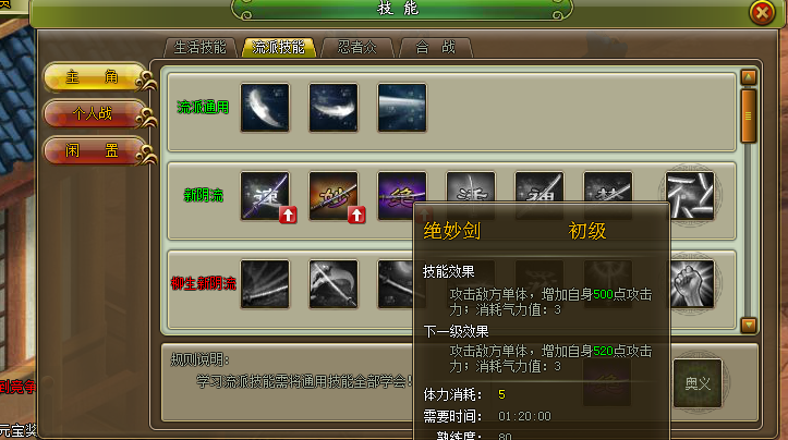 11月三打哈全新指南，任务详解与技能学习步骤