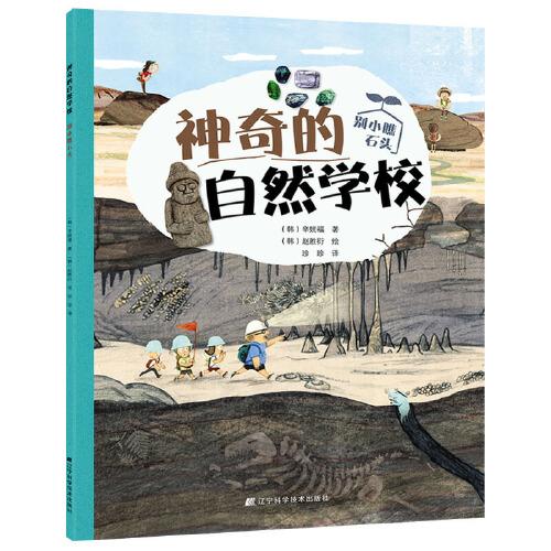 最新小说免费阅读，探索自然秘境的奇妙旅程