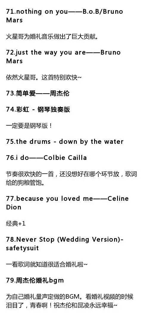 2024婚礼流行趋势下的音乐选择，最新歌曲探讨