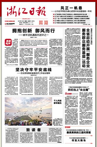 平舆十一月风云变幻，最新新闻回顾与深度影响分析