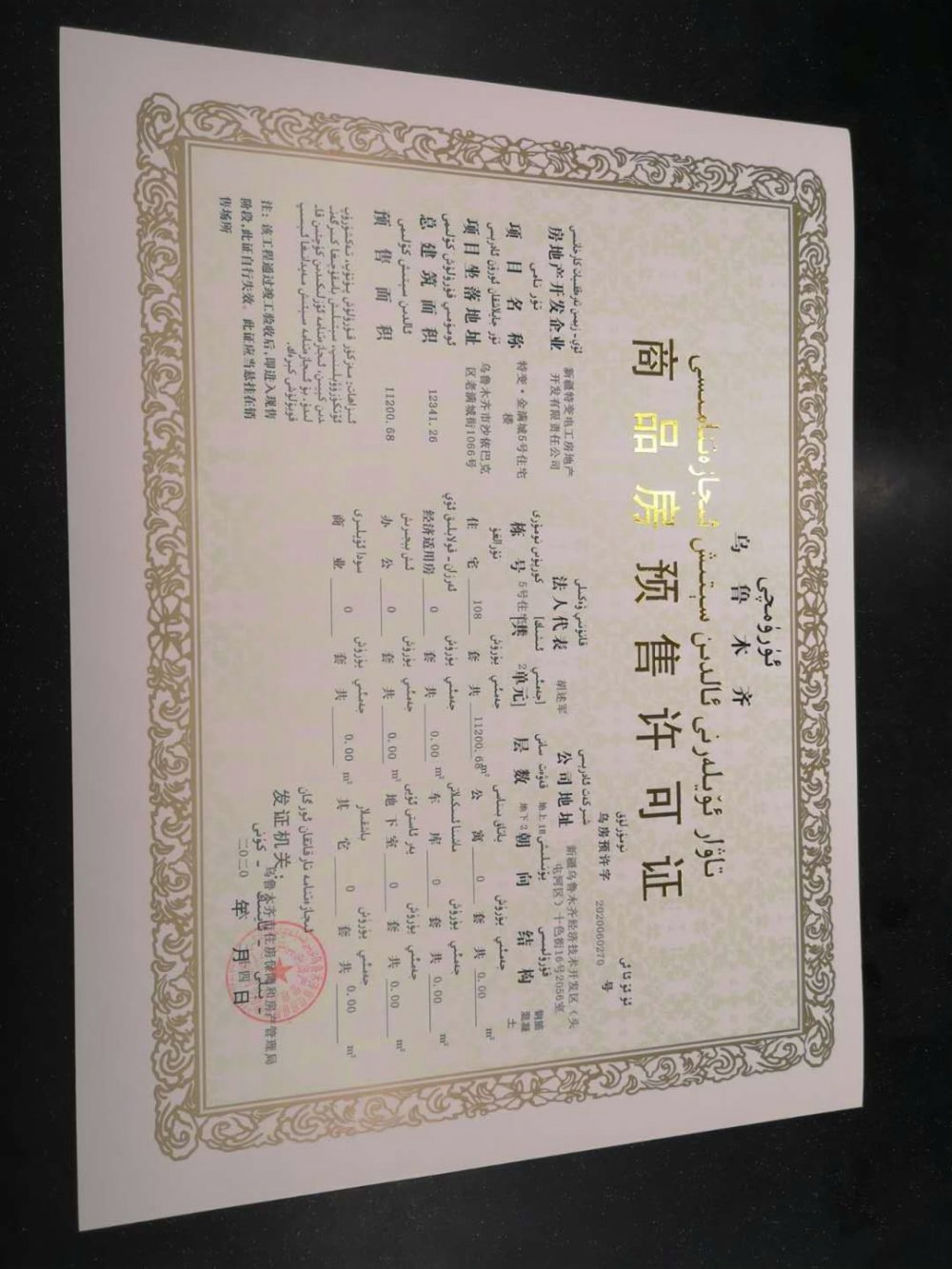 11月14日满城房价最新动态及未来展望